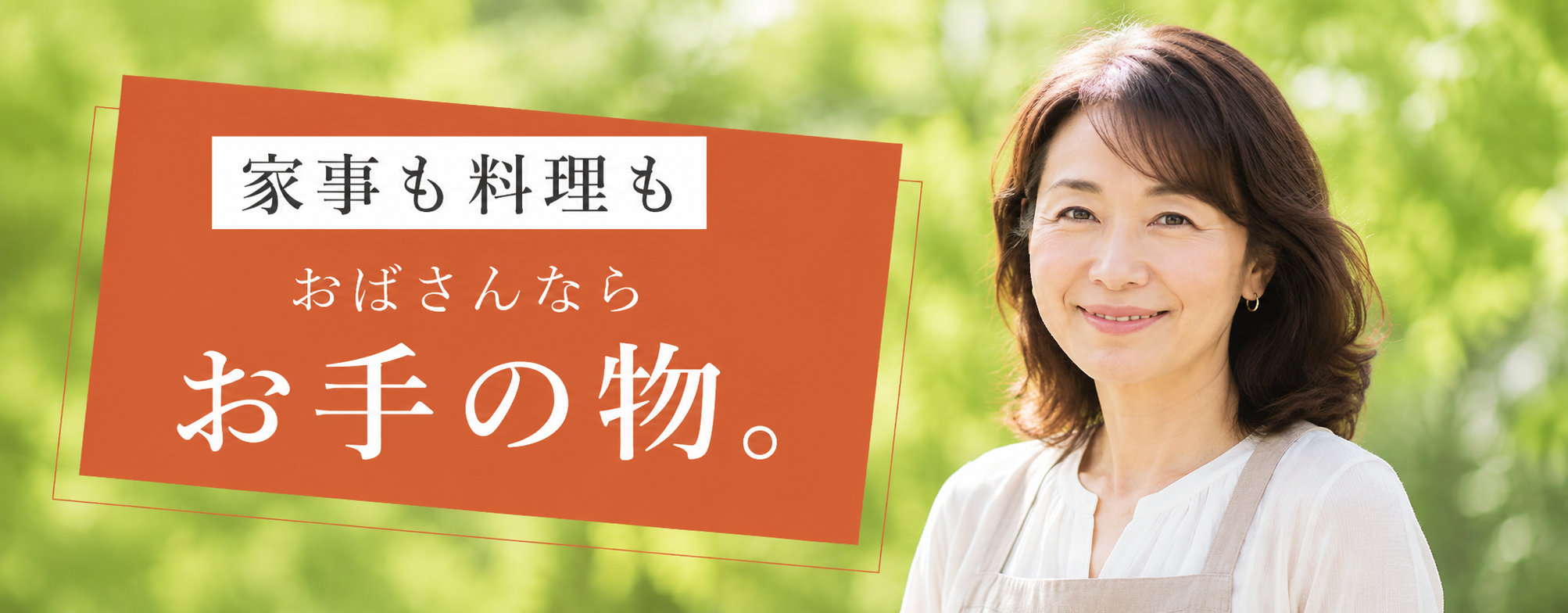 家事も料理もイケメンならお手の物